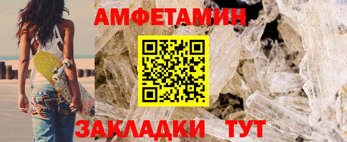 АМФЕТАМИН VHQ Старая Купавна