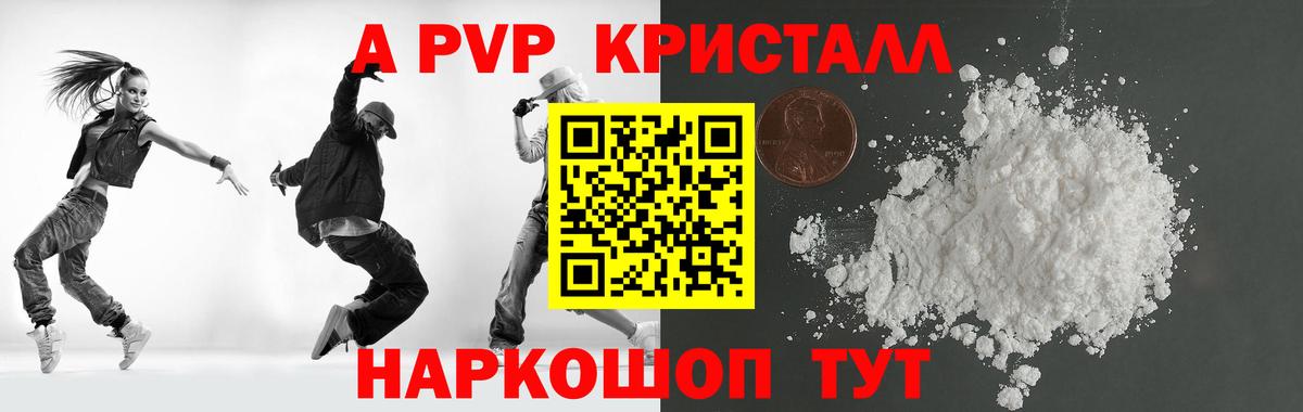 Старая Купавна  Alpha PVP СК  Вход с VPN  A-PVP VHQ 
