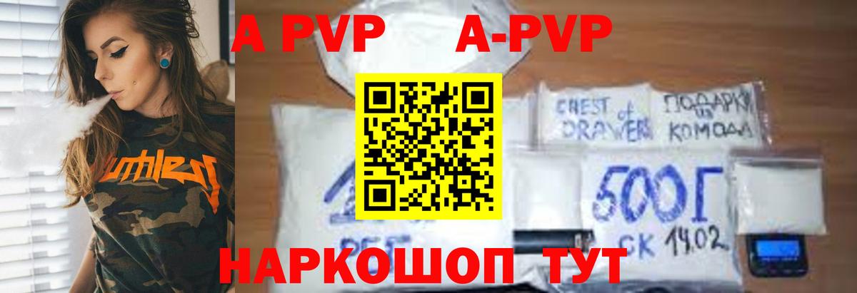 APVP СК КРИС Старая Купавна