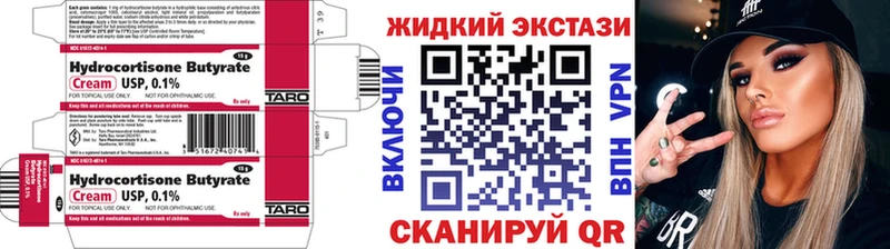 БУТИРАТ буратино Старая Купавна