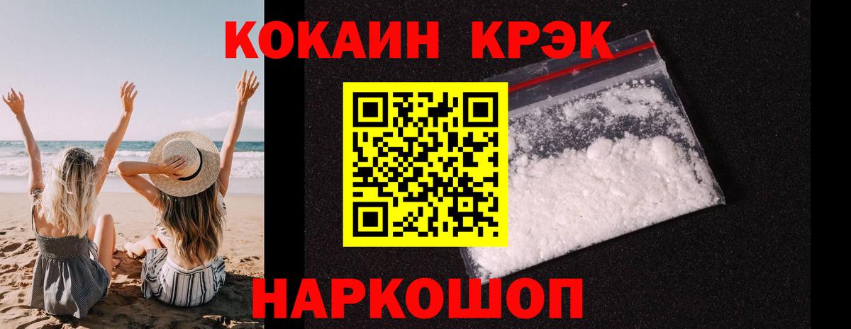 Кокаин Боливия  Вход с VPN  Кокаин Колумбийский  Старая Купавна 