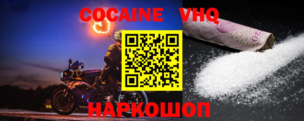 Мефедрон кристаллы  Экстази  A PVP СОЛЬ   Вход с VPN  КОКАИН  MDMA  Старая Купавна  ГАШ  Меф  Конопля  NBOMe 