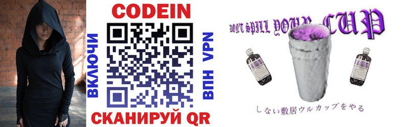 где купить наркотик  нарко площадка состав  Codein Purple Drank  Старая Купавна 