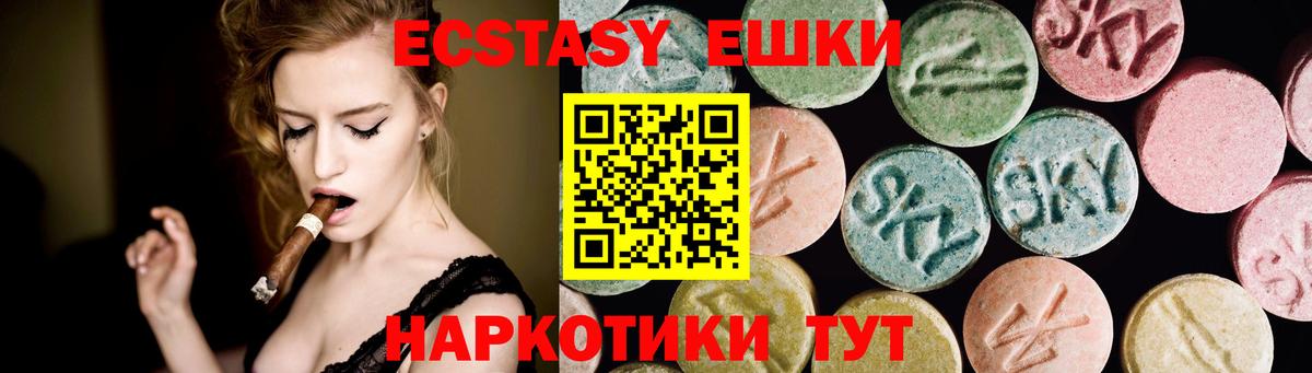 ЭКСТАЗИ 300 mg Старая Купавна