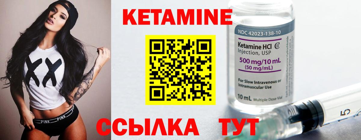 КЕТАМИН VHQ Старая Купавна