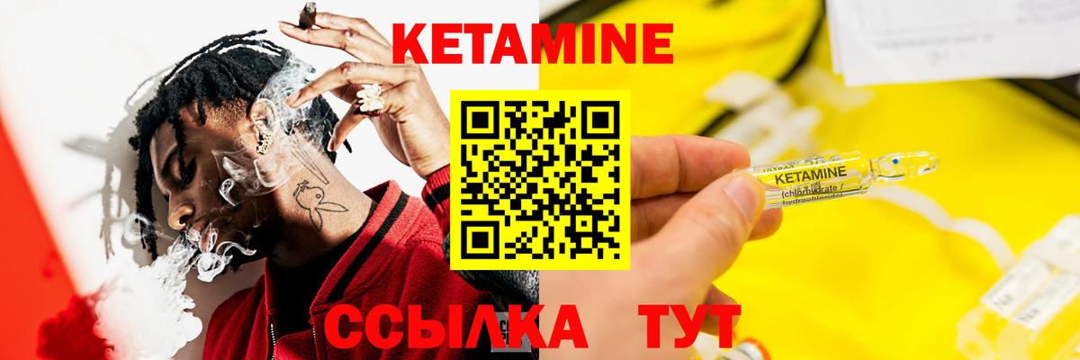 Кетамин ketamine  Кетамин VHQ  Вход с VPN  Старая Купавна 
