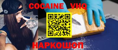 кокаин Первоуральск