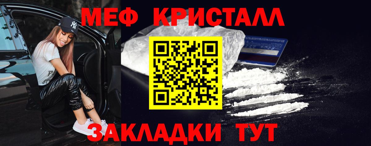 Меф мука Старая Купавна