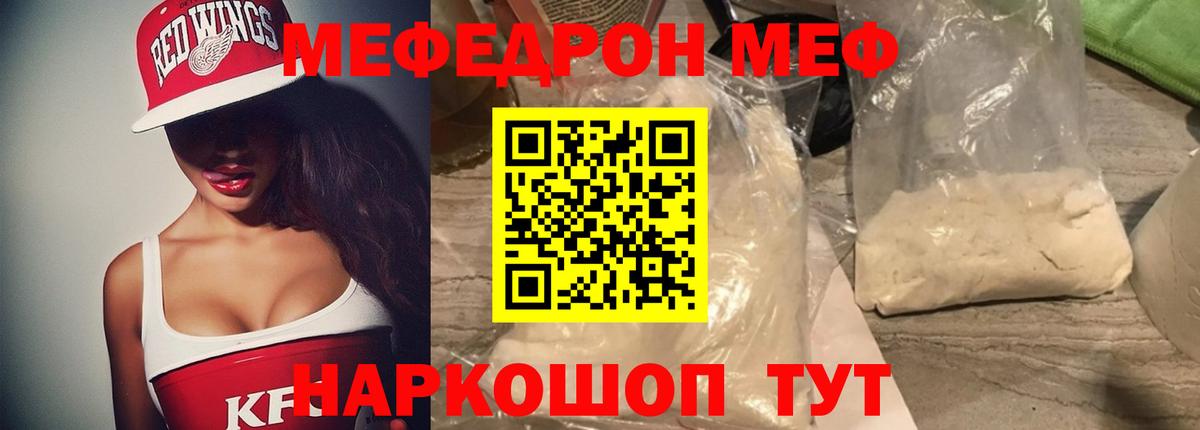 Меф кристаллы  МЕФ  Старая Купавна    зеркало  Вход с VPN 