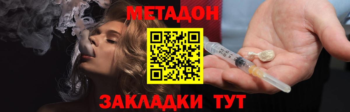 Старая Купавна  МЕТАДОН мёд  Вход с VPN 