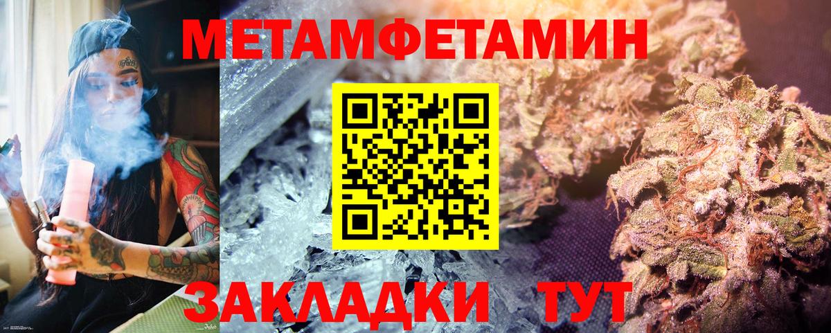 МЕТАМФЕТАМИН витя  Вход с VPN  Старая Купавна 