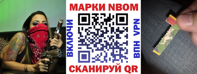 наркошоп  Старая Купавна  Марки N-bome 1,8мг 