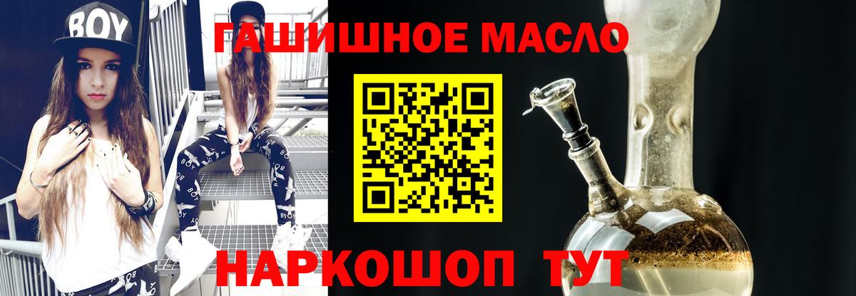 ТГК THC oil  Вход с VPN  Старая Купавна 