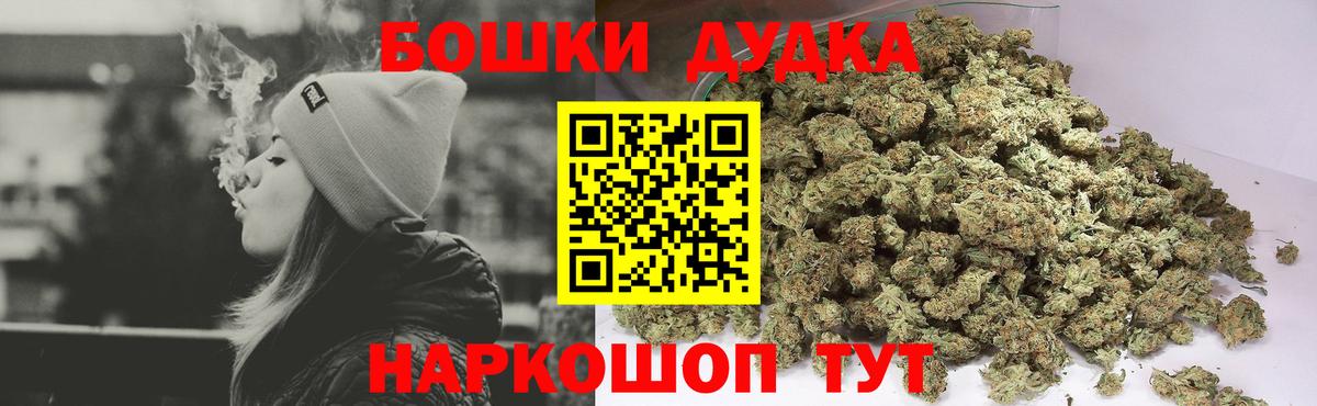 Бошки Шишки марихуана Старая Купавна